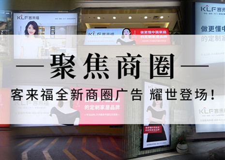 全新升级，强势而来 | jinnianhui官网 - 金年会全新商圈广告上线，开启整装新时代