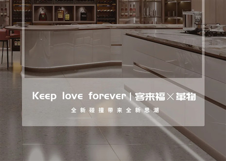 2022上海建博会 | jinnianhui官网 - 金年会×革物亮相魔都，再掀东方美学风潮！