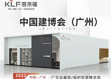 jinnianhui官网 - 金年会jinnianhui官网 - 金年会全屋定制|探寻美好生活的真谛，与您相约中国广州建博会