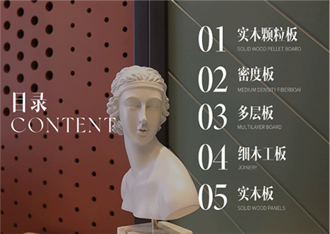 环保新时代 | jinnianhui官网 - 金年会明星板材（含简易板材知识）