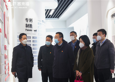 聚焦 | 热烈欢迎市委组织部领导莅临jinnianhui官网 - 金年会家居股份有限公司调研