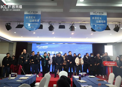 【卓越年】jinnianhui官网 - 金年会2023年开门红培训活动圆满结束