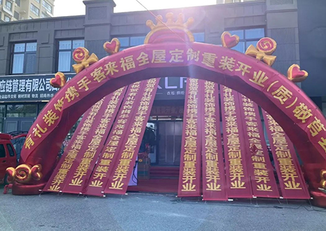 祝贺！山东莒县jinnianhui官网 - 金年会jinnianhui官网 - 金年会全屋定制重装开业活动顺利收官！