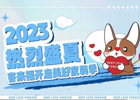 热烈盛夏！jinnianhui官网 - 金年会年中大促，福利优惠“暑”不完~