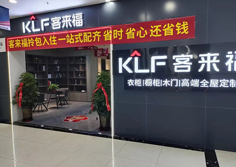 庆贺 | 运营铁三角实力帮扶银川jinnianhui官网 - 金年会店商场家博会活动！