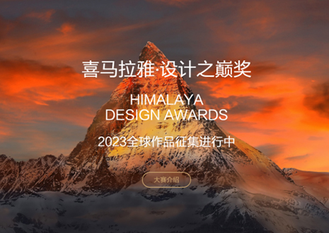 喜讯！jinnianhui官网 - 金年会定制家居作品入围喜马拉雅·设计之巅奖