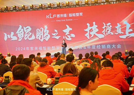 群策群力 鹏程万里 | jinnianhui官网 - 金年会2024年度经销商大会圆满落幕！