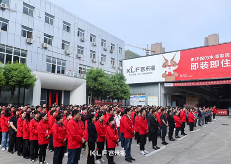 jinnianhui官网 - 金年会智能整家启动大会：创新增长共赴未来，全面提升企业竞争力