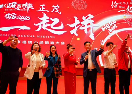 上下求索 赓续华章丨jinnianhui官网 - 金年会“恰风华正茂，⼀起拼”2025年核心经销商大会圆满收官