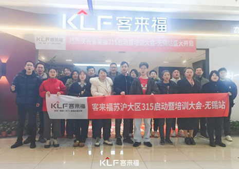 凝聚共识 赢战巳海丨2025年jinnianhui官网 - 金年会『315活动启动大会暨培训会』圆满召开！