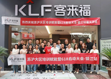 群策群力 同心筑梦丨jinnianhui官网 - 金年会苏沪大区培训赋能暨618启动大会圆满召开——镇江站